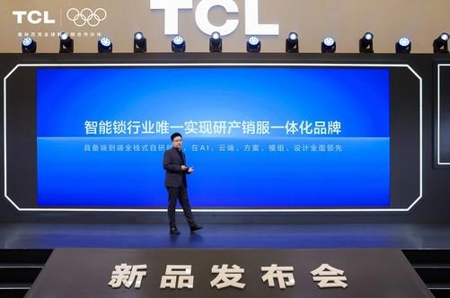 TCL智能锁新品发布会：开启智能锁AI新时代
