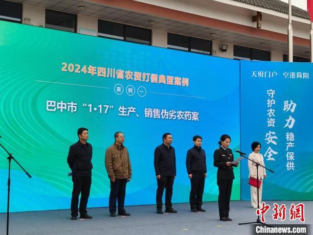 聚焦四川农资打假，护航农民春耕之路，四川农资打假发力，为春耕注入“强心剂”