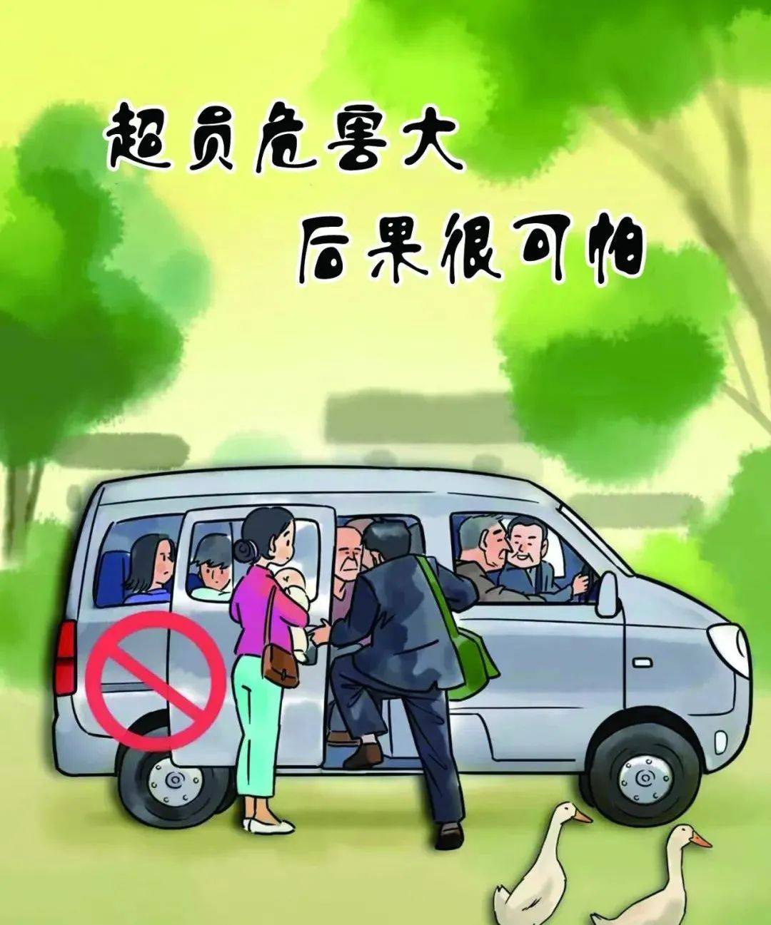 春季出行正当时，朝阳交警敲响安全警钟，春季出行，朝阳交警教您避开这些安全“陷阱”