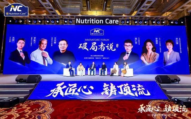 澳优NC新品首发，满足婴童成人精细营养需求