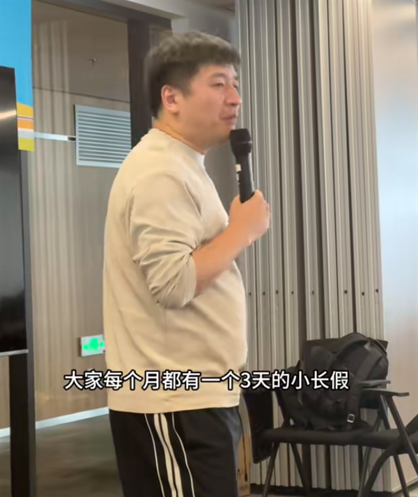 张雪峰公司福利大爆发，员工乐开花！