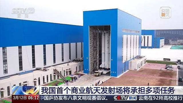3月12日！海南商业航天发射场一号工位首射告捷！ 探秘海南商业航天发射场：从首射到未来无限可能
