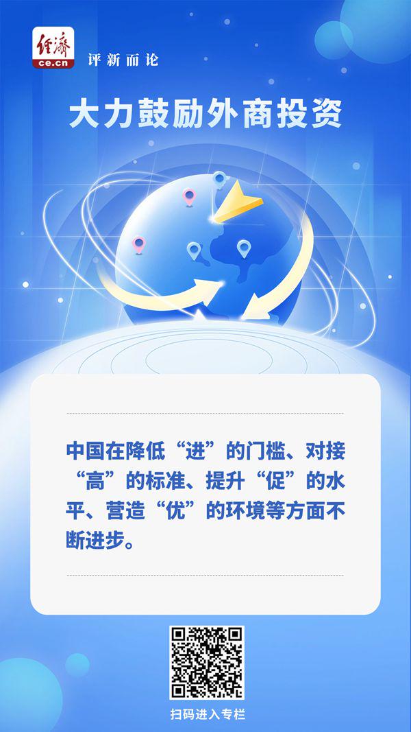 中国：外资眼中的投资高地与发展机遇 外资加速涌入，中国经济发展新契机
