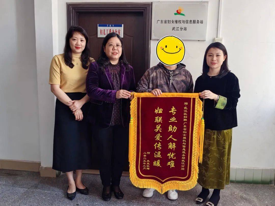 武江区妇联调解家庭纠纷，获赠锦旗赢赞誉