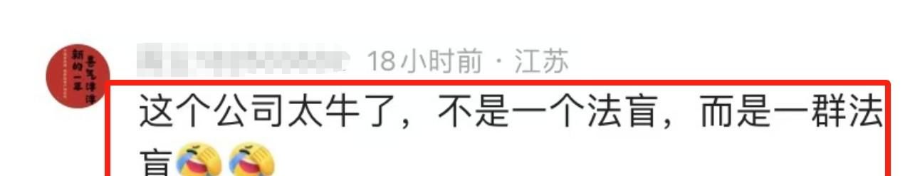 深圳一公司调岗操作引众怒，网友笑疯！