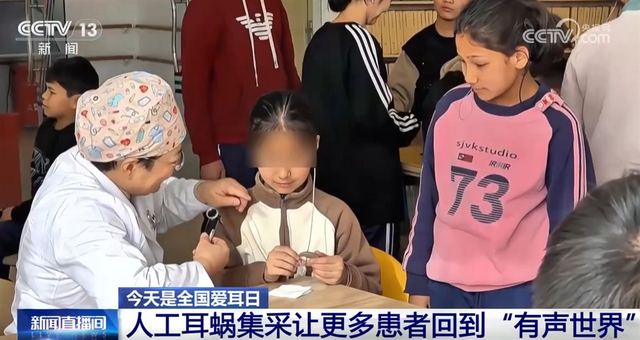 全国爱耳日：人工耳蜗集采降价，听障患者迎利好 人工耳蜗集采落地，听障治疗迎来新曙光