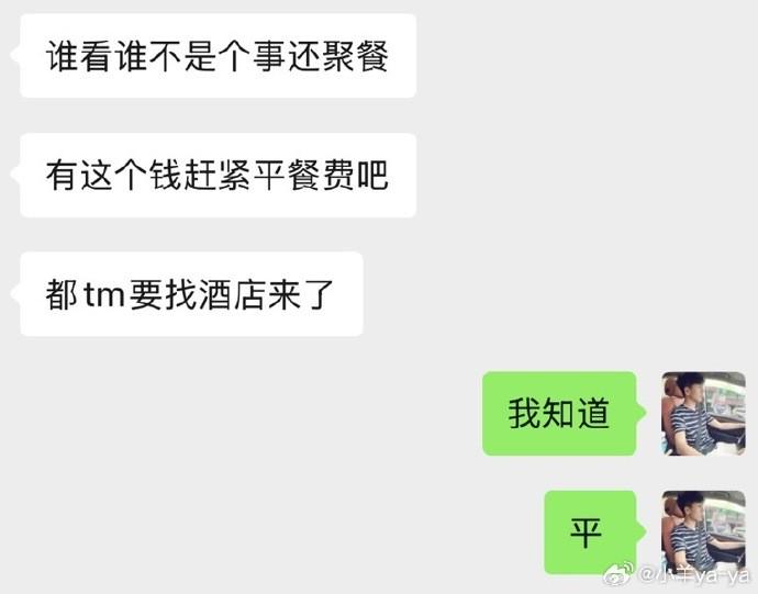 女甲球员薛家兴自述：遭俱乐部老板殴打背后的纠葛，女甲球员薛家兴：佛山三水铁牛竞技俱乐部老板的暴力与争议