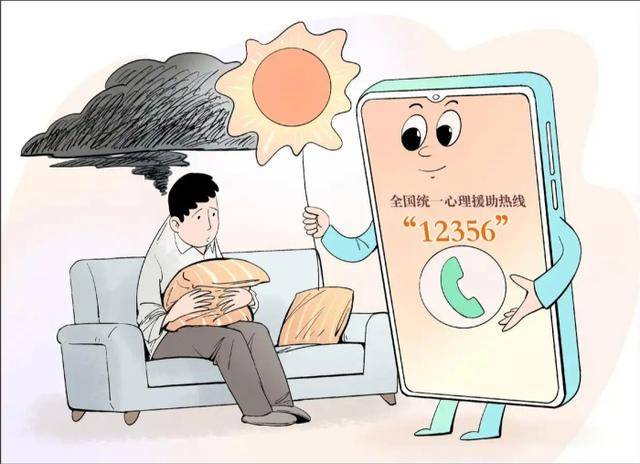 网络“心理诊断”乱象丛生，如何守护大众心理健康？