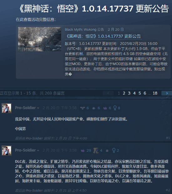 黑神话：外国玩家用中文和文言文与游戏科学互动