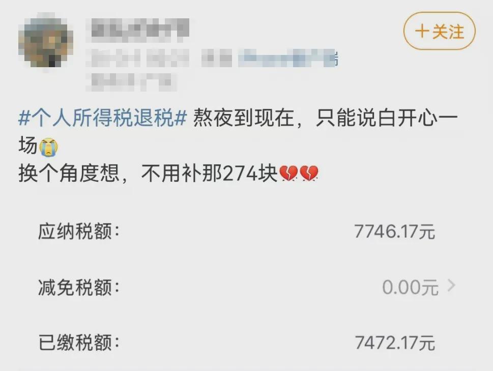 2024年度个人所得税汇算清缴全知道