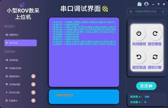 这款上位机软件，让水下作业变得如此简单，小型ROV数据采集上位机软件：水下科幻场景的幕后功臣