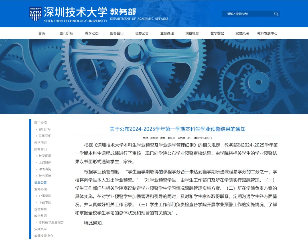 华南理工大学公布学业预警，737名学子何去何从？，聚焦华南理工学业预警：737名学生敲响学习警钟