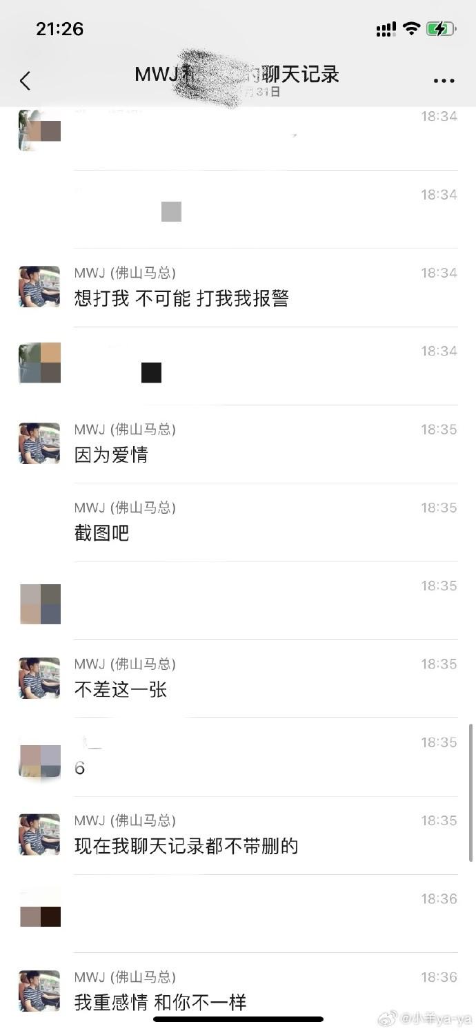 薛家兴：从试训到被打，女甲球员与俱乐部老板的矛盾激化，女甲球员薛家兴自述：遭俱乐部老板殴打背后的纠葛
