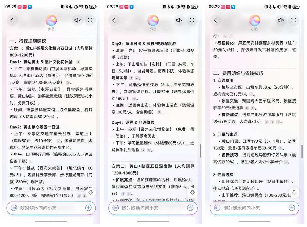 鸿蒙 5 十大亮点功能揭秘，华为 Pura X 开启流畅安全新征程，解锁鸿蒙 5 系统十大魅力，畅享安全智能互联新境界