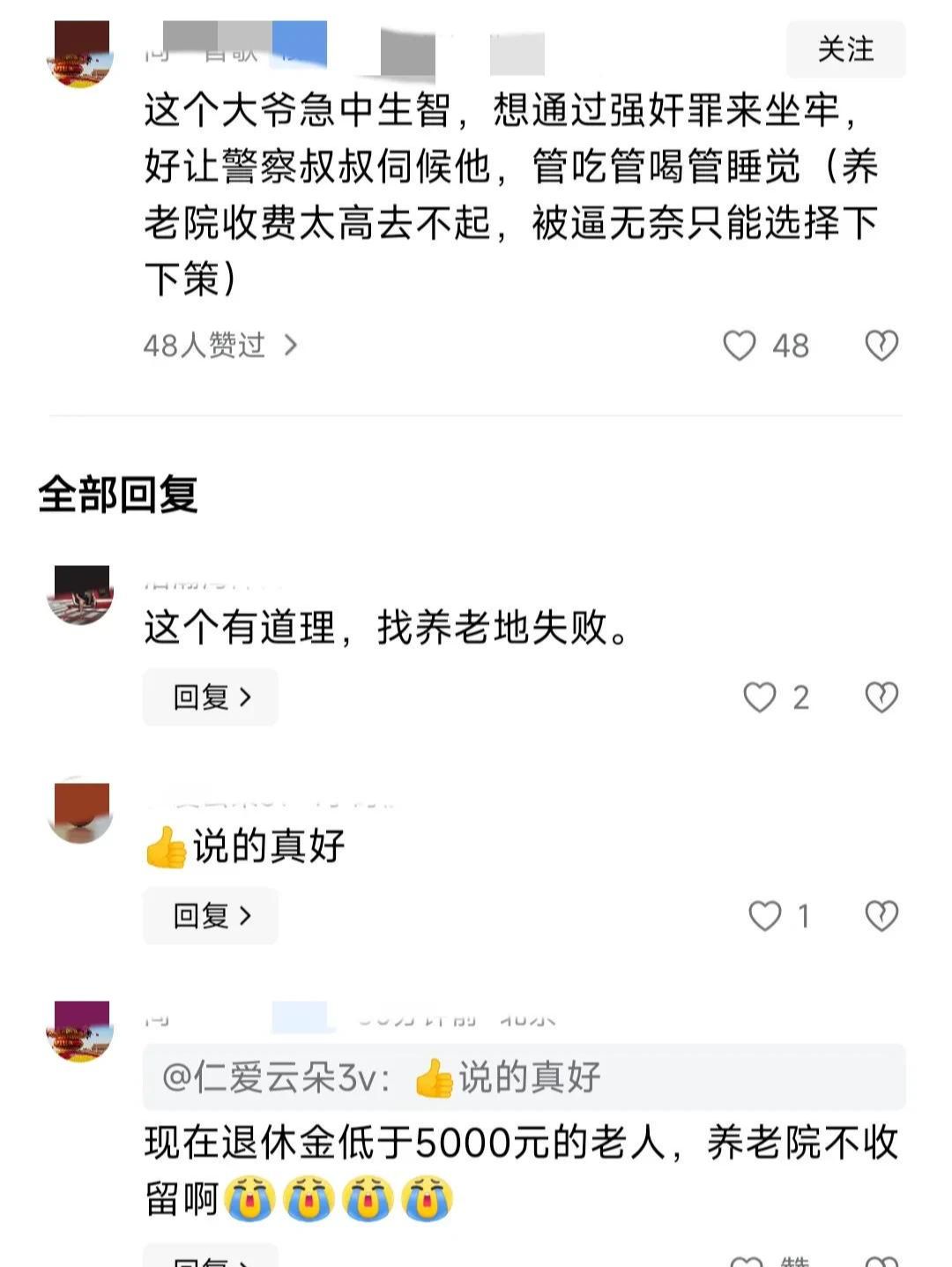 93岁老人获刑15年难收监，背后隐情几何？，震惊！93岁老人强奸幼女判决背后的惊人真相