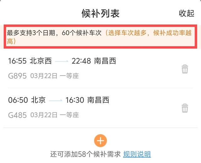 清明出行必备：火车票购票秘籍大放送，速看！清明火车票购票全流程指南