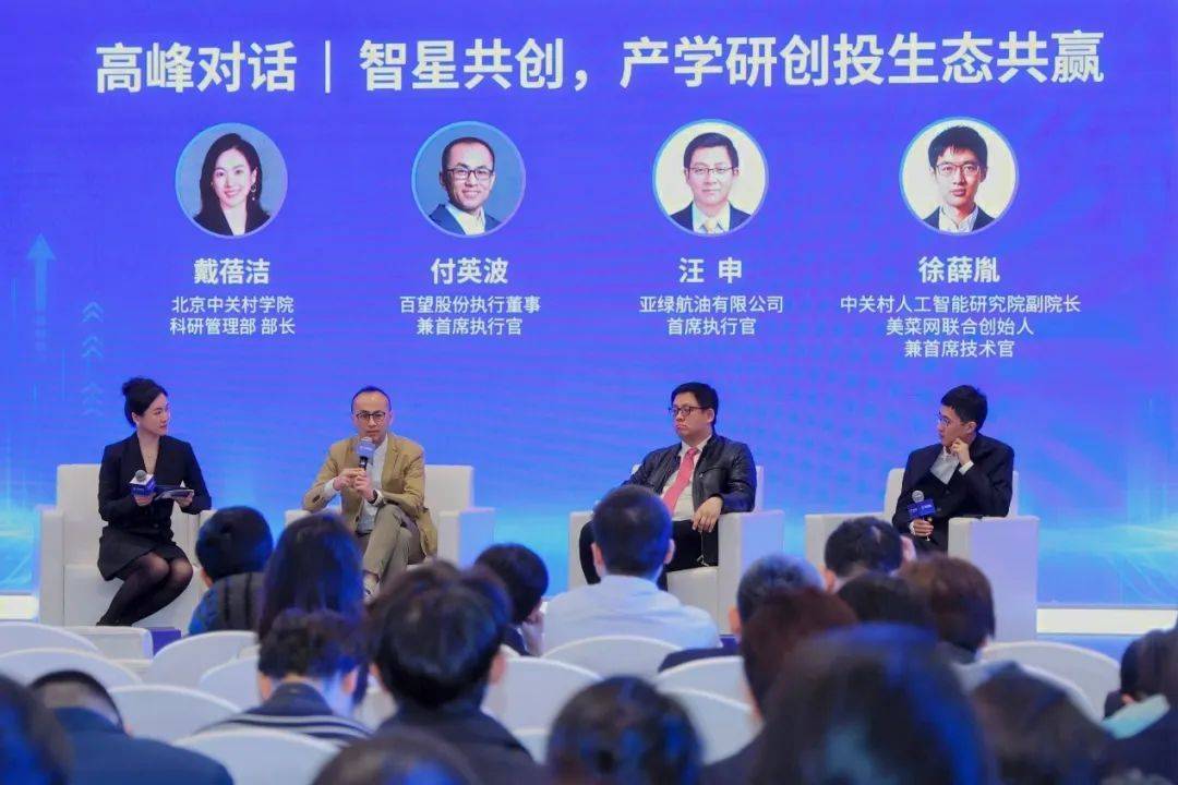 2025北京人工智能论坛：汇聚精英，共绘产业蓝图
