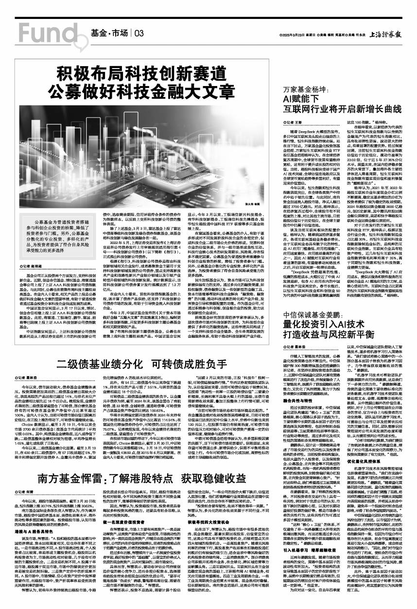 今年港股涨势强劲，投资机会与策略解析