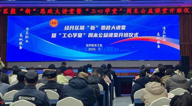 一堂“工心”课，奏响奋斗强音，从外卖小哥到劳模，“工心”课堂见证成长