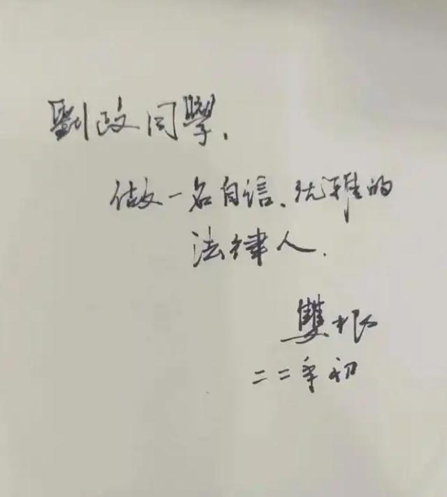 刘政：十年北大逐梦路，终成律师展新篇