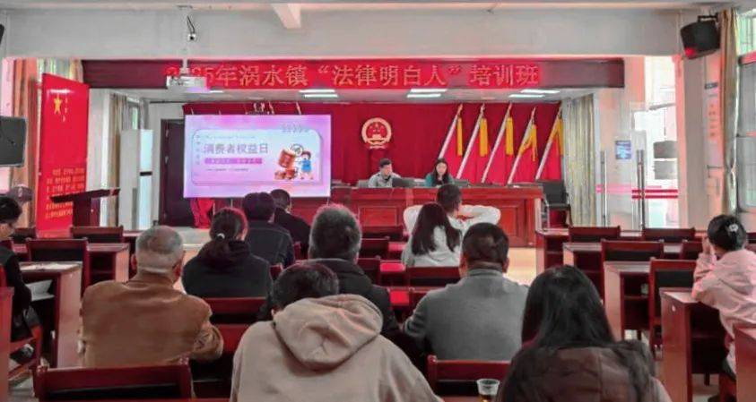 涡水镇“3·15”宣传与培训，助力和谐消费环境构建，涡水镇“3·15”活动：提升“法律明白人”维权能力