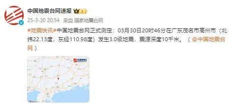 汤加及我国近期地震频发，地球是否开启“震动模式”？