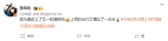 清明节将至，5月轻松上班模式开启！，2025年假期大揭秘：5月上班天数超惊喜