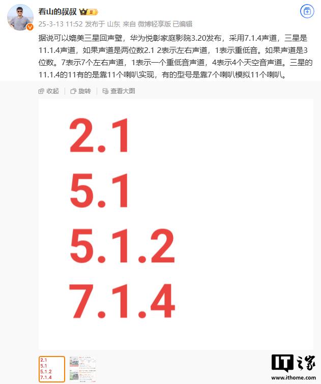 3月20日华为悦彰家庭影院将登场，音效或媲美三星回声壁，揭秘！华为悦彰家庭影院3月20日震撼发布
