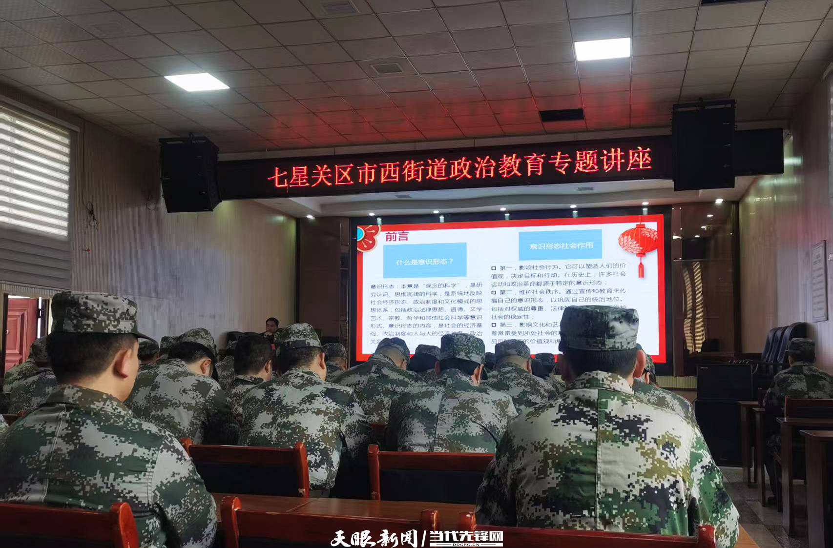 阳春三月，七星关区“三项教育”活动焕新力量