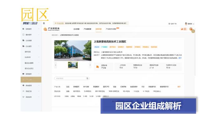 普陀“E企行”平台：数据赋能，引领招商服务新变革，普陀“E企行”上线，开启招商服务一体化新时代