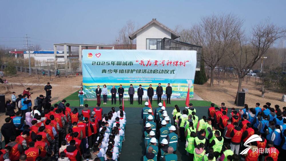 “我为黄河种棵树”活动：聊城志愿者种下青春环保梦，聊城：植树节掀起“我为黄河种棵树”绿色行动热潮