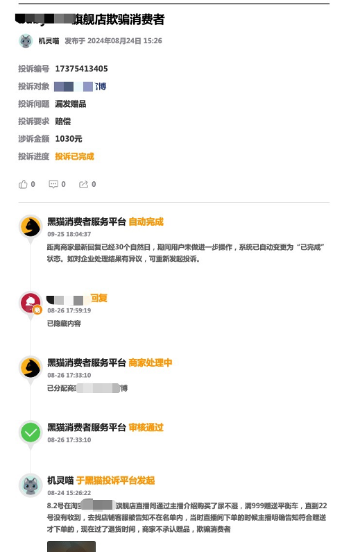 尿不湿质量问题频发，消费者愤怒又无奈 宝宝尿不湿乱象丛生，谁来守护孩子健康？
