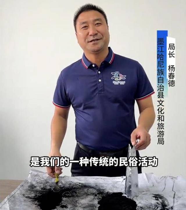 “吃黑”局长邀你“五一”到墨江体验“抹黑脸”狂欢，云南墨江文旅局长为推广民俗，竟“吃黑”示范！