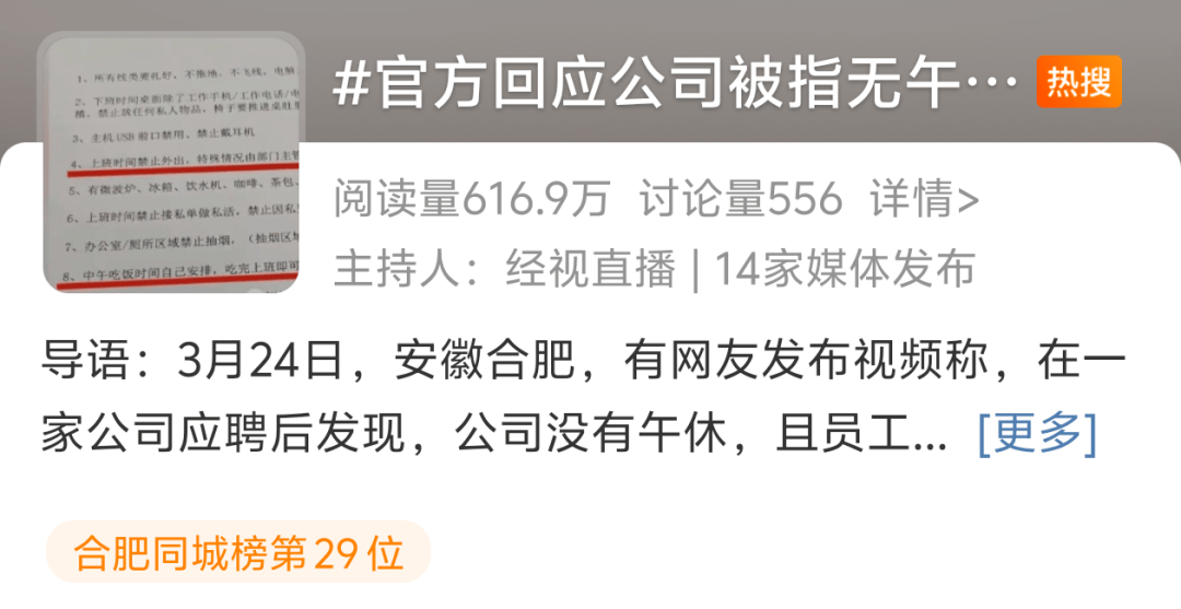 从“奇葩”办公规范看企业管理的法律边界，企业管理越界，员工权益何去何从？