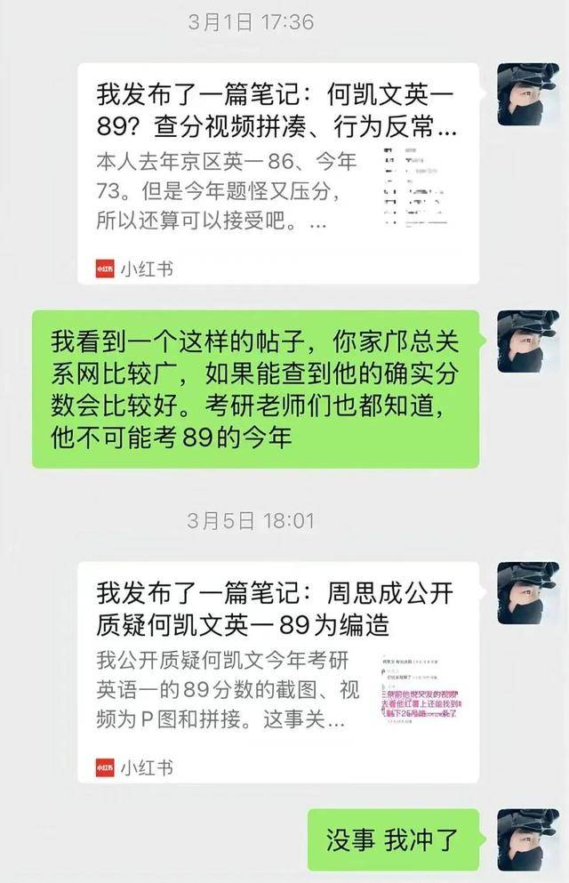 田静考研风波：成绩、院校与同行声讨的多重漩涡 考研名师田静成绩疑云再升级，毕业院校标注撤销引关注