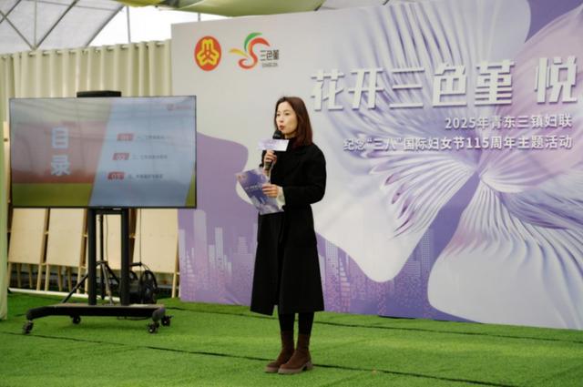 “花开三色堇 悦享她时代”：青东三镇妇女节活动亮点多，青东三镇共庆“三八”妇女节：多彩活动精彩纷呈