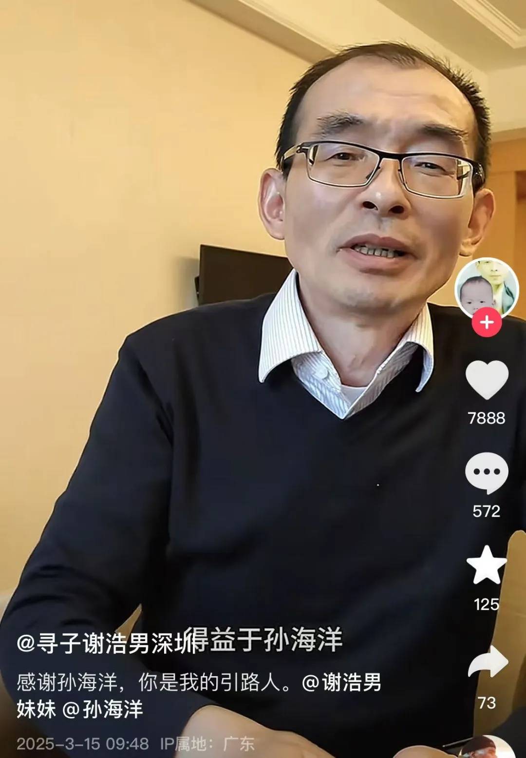 失散25年，“悬赏千万寻子”父亲谢岳终迎团圆时刻，谢岳悬赏千万寻子成功，背后艰辛令人动容！