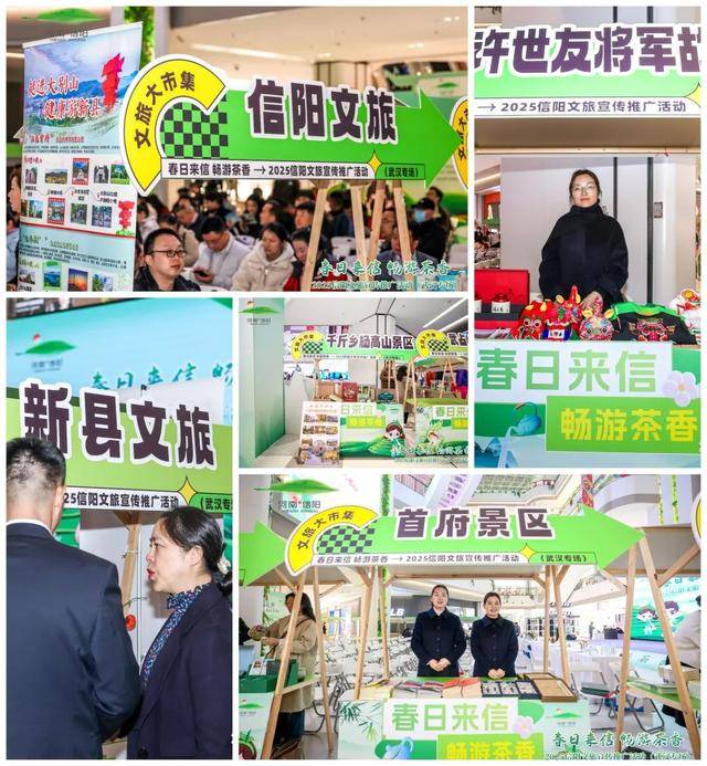 “四城联动”，信阳文旅春日宣传推广活力四射 “春日来信”，信阳文旅四城联动奏响春日乐章