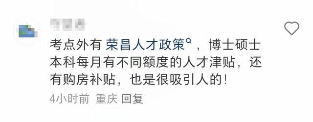 重庆荣昌考区考公服务超贴心，考生直呼双向奔赴！，2025考公笔试：荣昌考区凭细节服务圈粉考生！