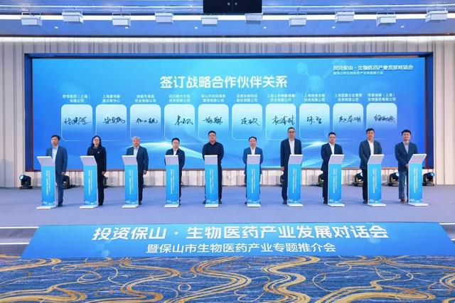 从“单向帮扶”到“全域联动”，沪滇生物医药协作升级，11.7亿投资！上海与保山生物医药产业协作结硕果