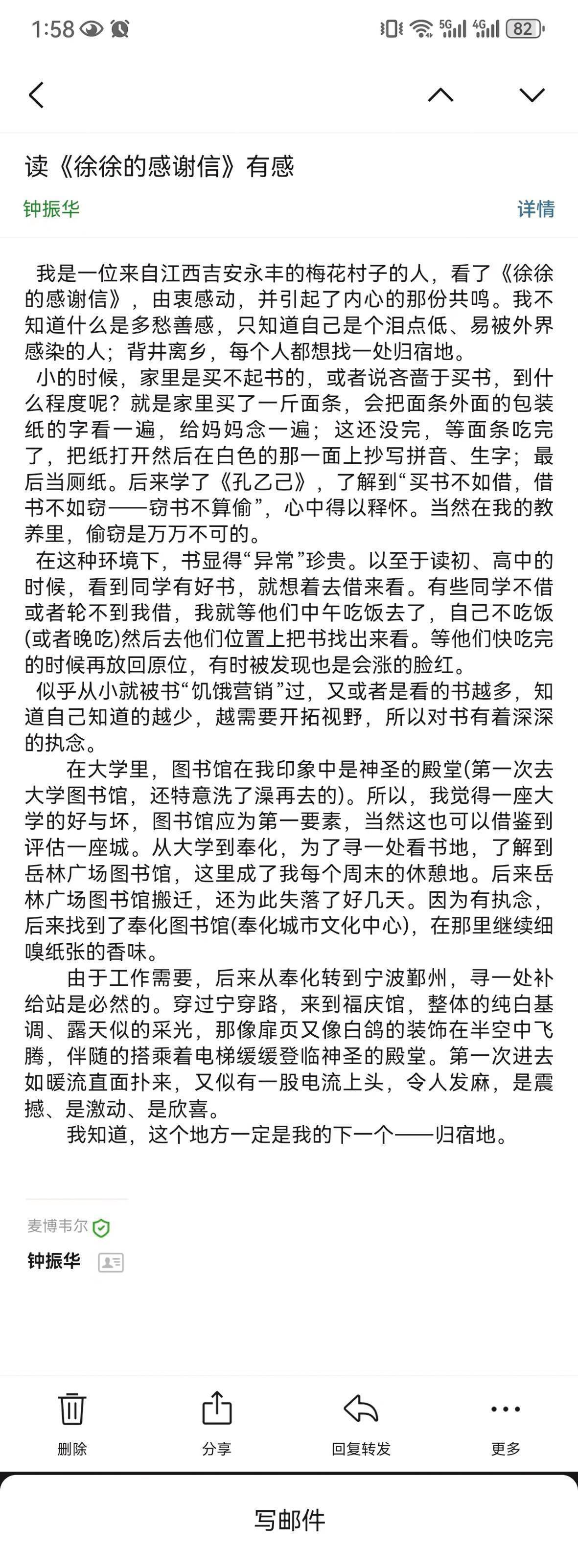 钟振华：在宁波图书馆邂逅知识与惊喜 钟振华：在图书馆中开启奇妙世界之旅