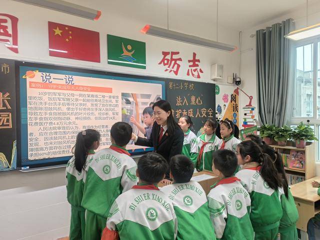 南阳中院法官开展法治宣传，助力十二小学构建平安和谐校园 3月12日！南阳中院法官走进校园，开启未成年人安全教育课