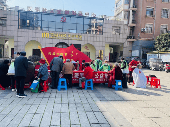 聚焦芜湖3月社区党群服务活动，感受基层治理新活力