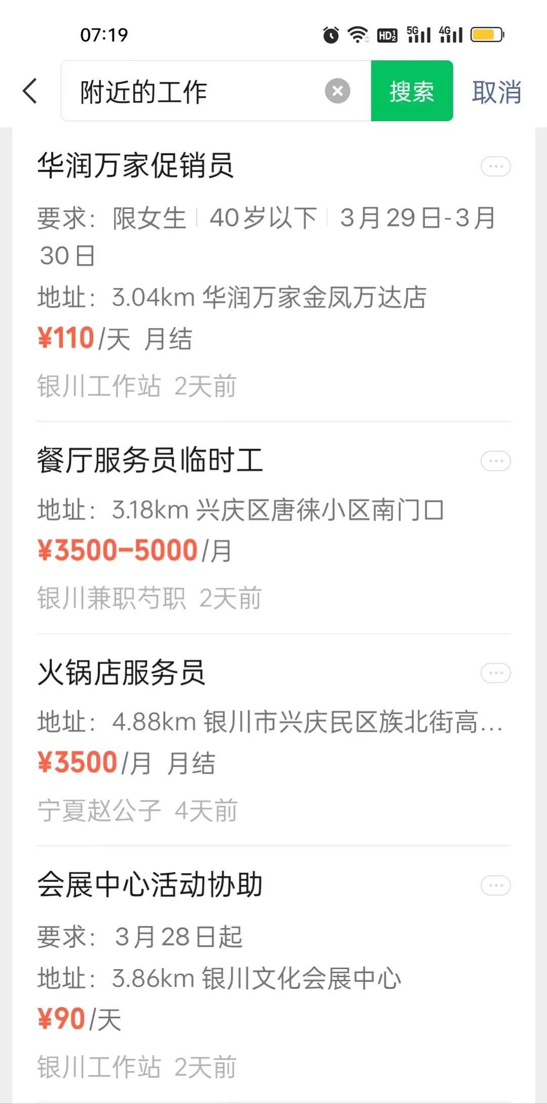 微信新增找工作功能，覆盖超200个地市 微信找零工，保障与便捷并存