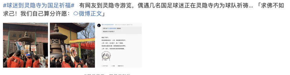 国足客场战沙特，出线曙光几何？ 超2000球迷助威，国足沙特之战看点十足