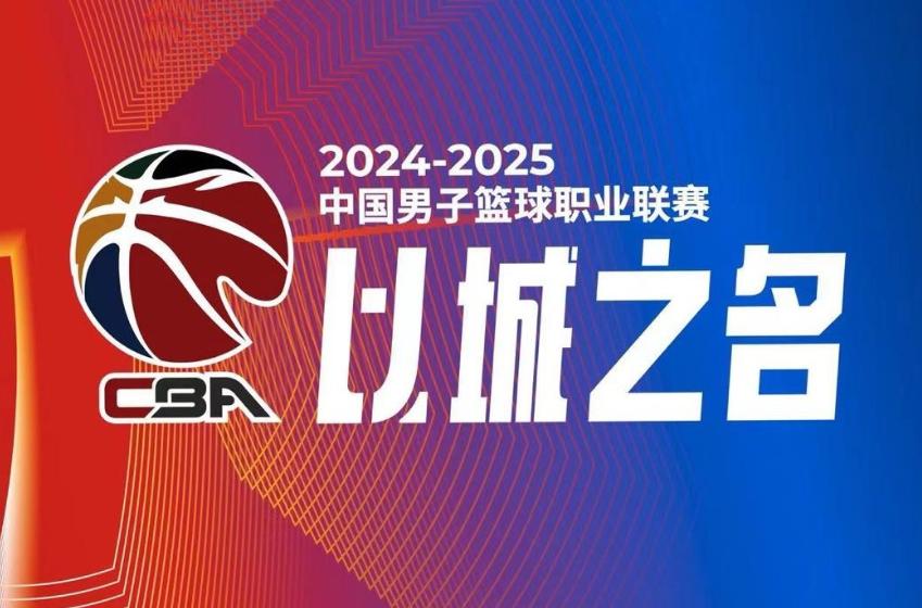 聚焦CBA常规赛第40轮：最佳阵容与关键奖项全揭秘