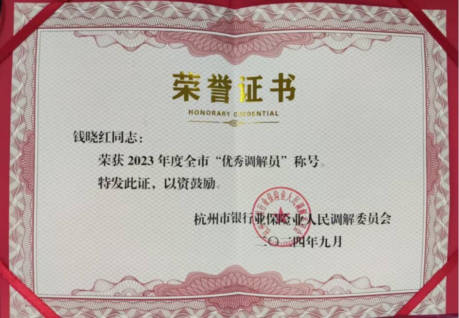 太平人寿创新基层金融消保模式，守护消费者权益