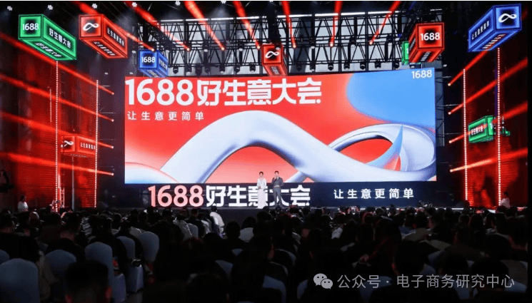 取消“仅退款”，1688为电商公平交易保驾护航