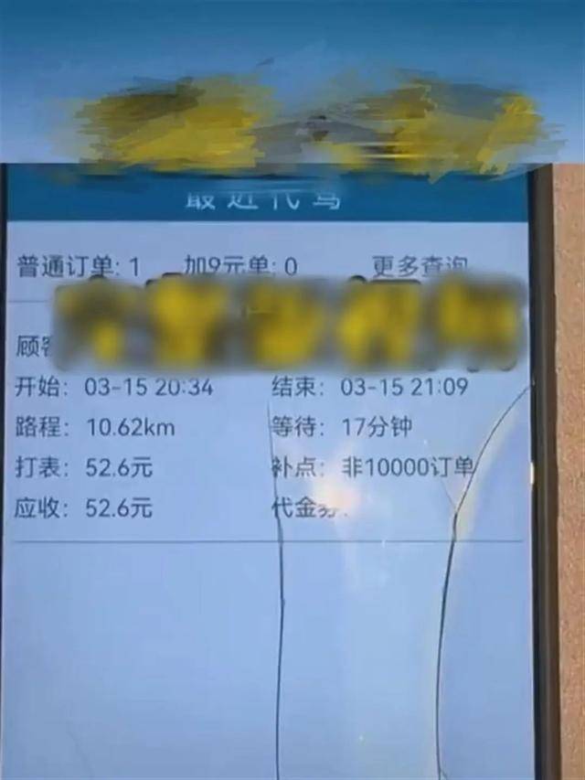 为2.6元代驾费，代驾司机怒揭KTV有偿陪侍黑幕！，2.6元代驾费纠纷升级，KTV有偿陪侍浮出水面！