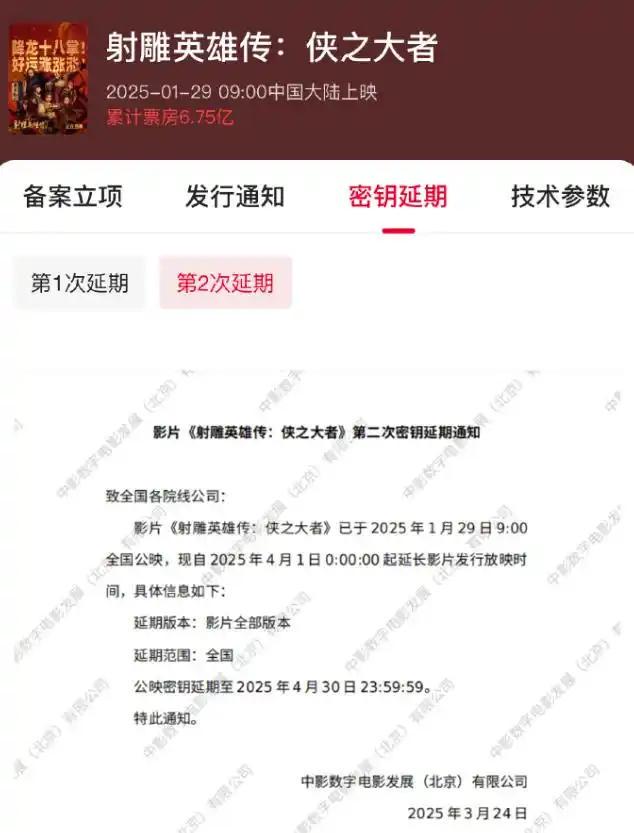 唐探1900等三部影片二次延期，票房再冲新高？，三部热门影片密钥延期，4月电影市场谁主沉浮？